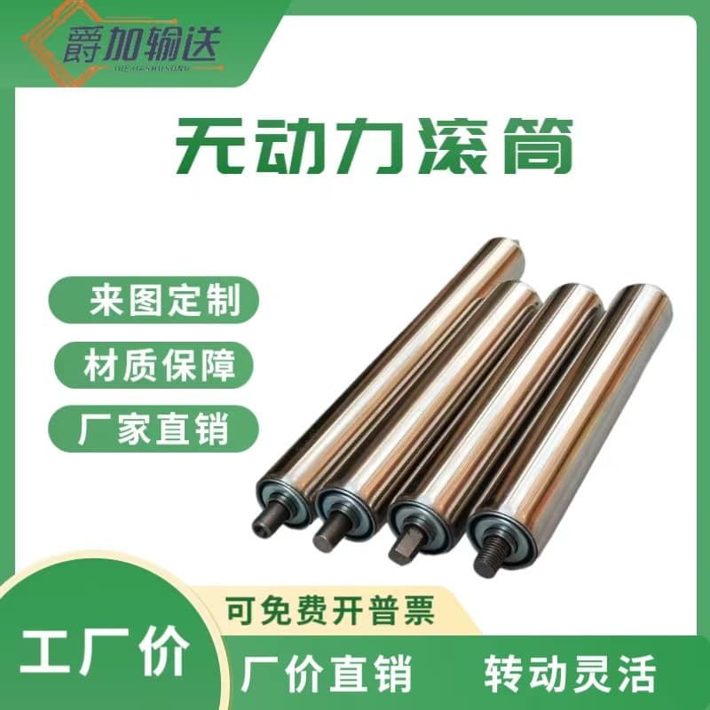Wholesale Non-Powered Roller, Stainless Steel Idler, Production Line Roller Shaft, Workshop Master-Slave East Workshop Special