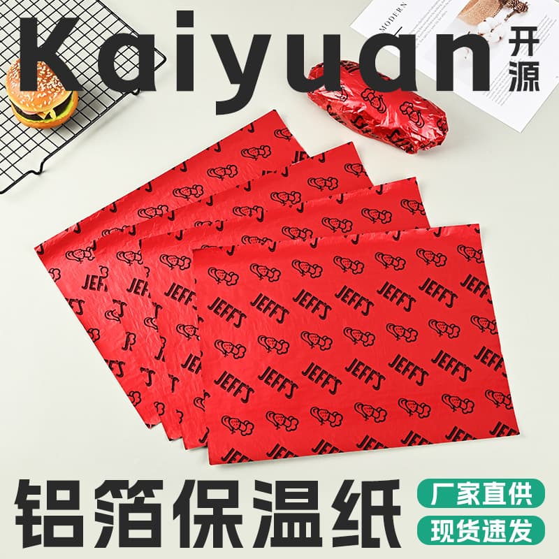 Customizable aluminum foil heat-retaining paper, new in-stock wholesale for food use, waterproof packaging composite foil