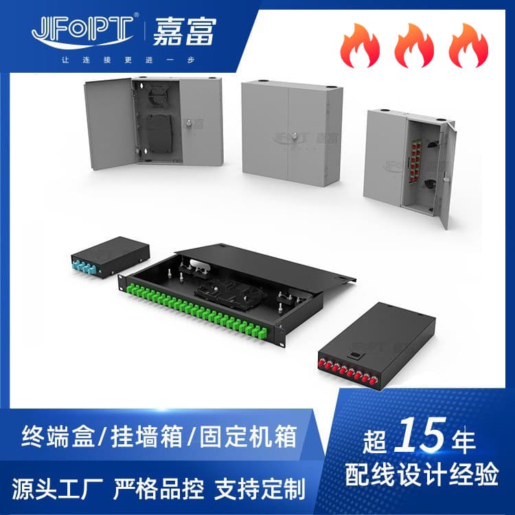 Fiber optic terminal box, 81224-core distribution frame, empty box, splitter, chassis, cabinet, fiber optic module, wall-mounted