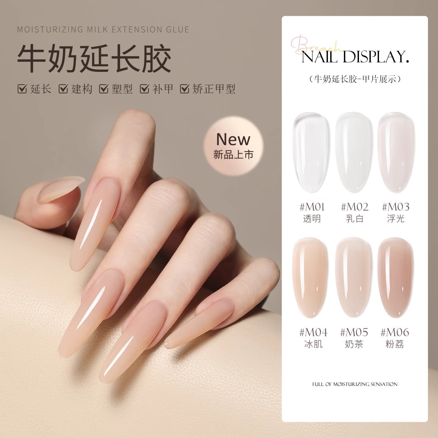Ennies Five-in-One Milk Extension Nail Gel, Nude Builder Shaping UV Gel, Nail Mold Quick Extension Gel