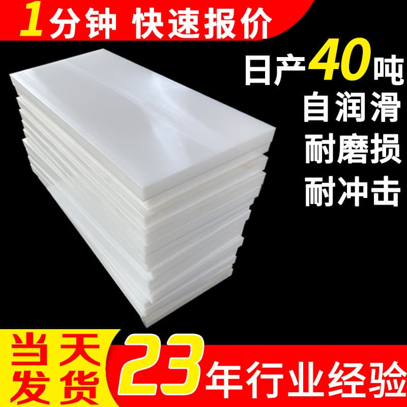 Processing custom oil-filled nylon sheet, PA66 products, MC shaped parts, silo coal bunker liner, 1010 nylon sheet