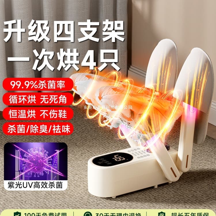 All-in-One Shoe Dryer with Deodorizing, Sterilization, and Disinfection, New Automatic Wet Shoe Drying Device