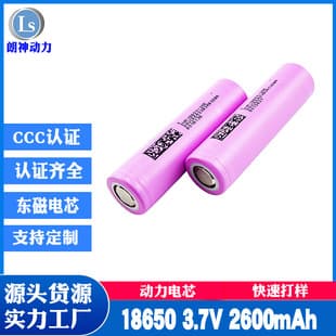DMEGC A-grade 18650 cell 3.7V 2600mAh electric vehicle power battery 18650 lithium battery fully certified