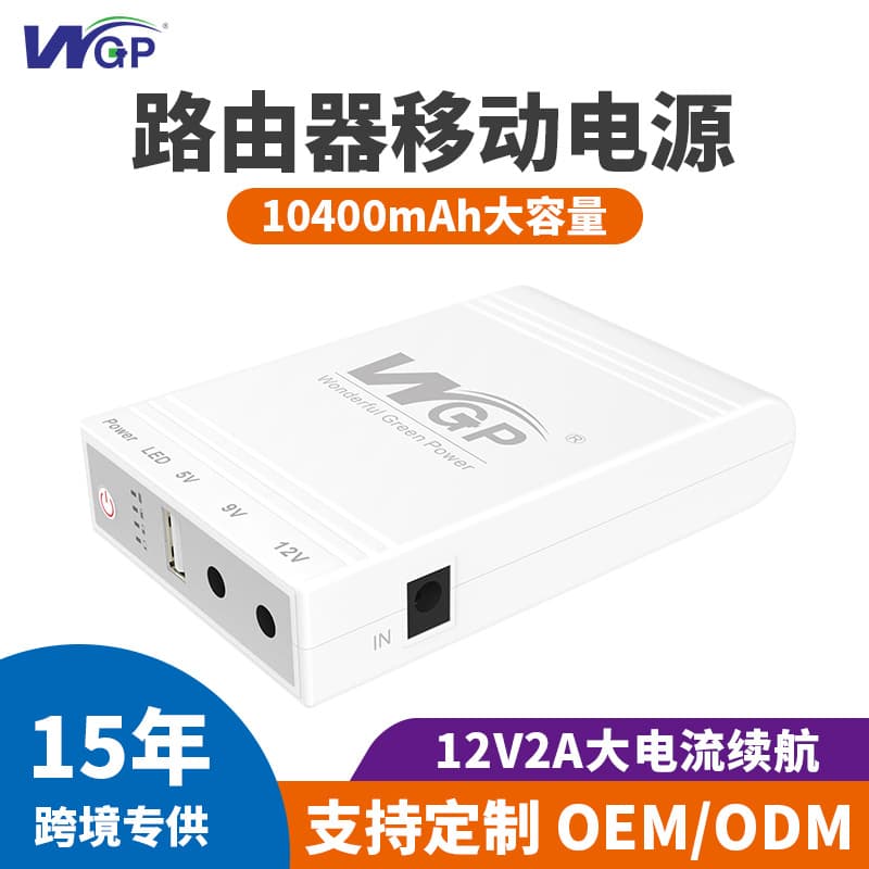 Mobile Router Backup UPS Uninterruptible Power Supply DC12V 9V Mini UPS Power Supply WGP Brand Class A Output Current 1