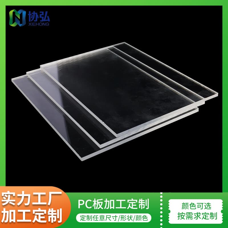 Transparent acrylic hot bending PC sheet bending, polycarbonate (PC) acrylic sheet engraving processing wholesale