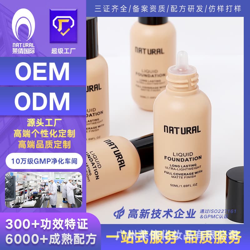 Guangzhou Laiqian Cosmetics Customized Small Bottle Foundation Concealer Long-Lasting Non-Removing Makeup Concealer Supports Drawings and Samples