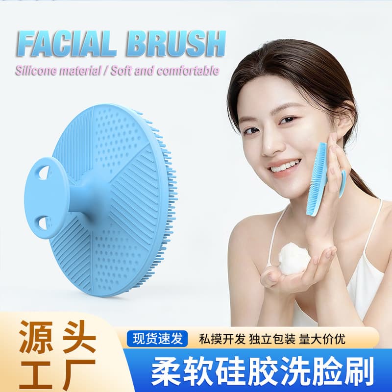 New round silicone soft bristle facial cleansing brush, pore-cleansing, makeup-removing, and face-washing tool.