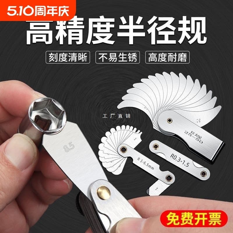 Stainless Steel R Gauge Full Set High Precision Radius Gauge Template, R Angle Gauge, Arc Fillet Measuring Tool, Arc Ruler