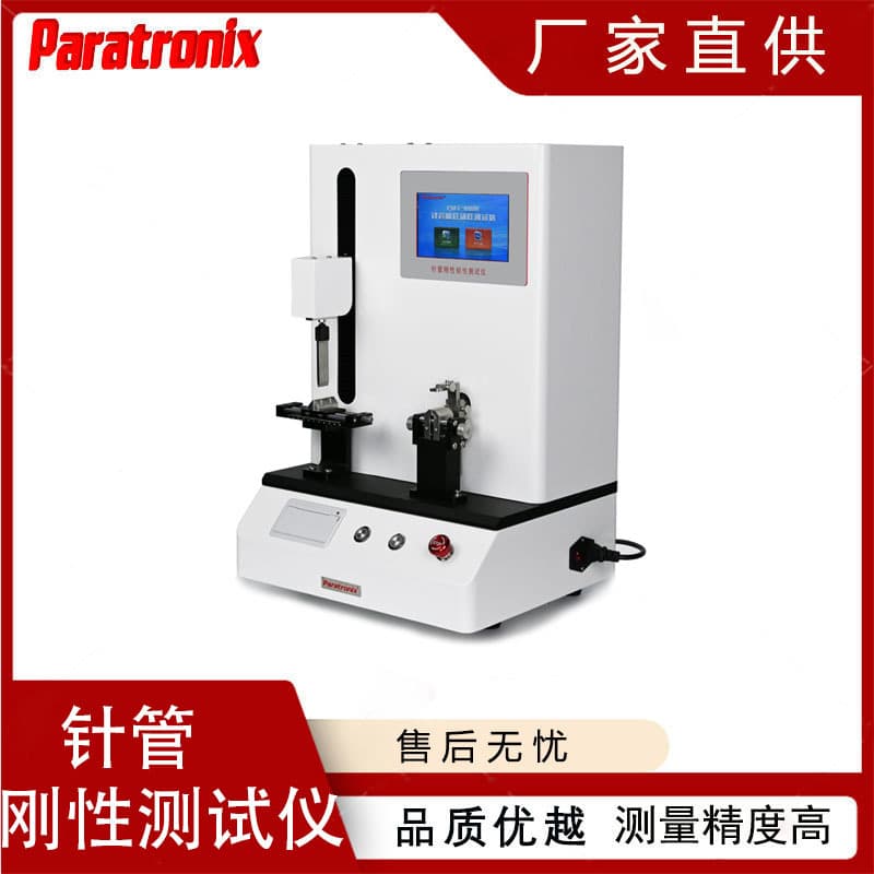 ISO 9626 Stainless Steel Needle Rigidity and Toughness Tester - Excellent Manufacturer