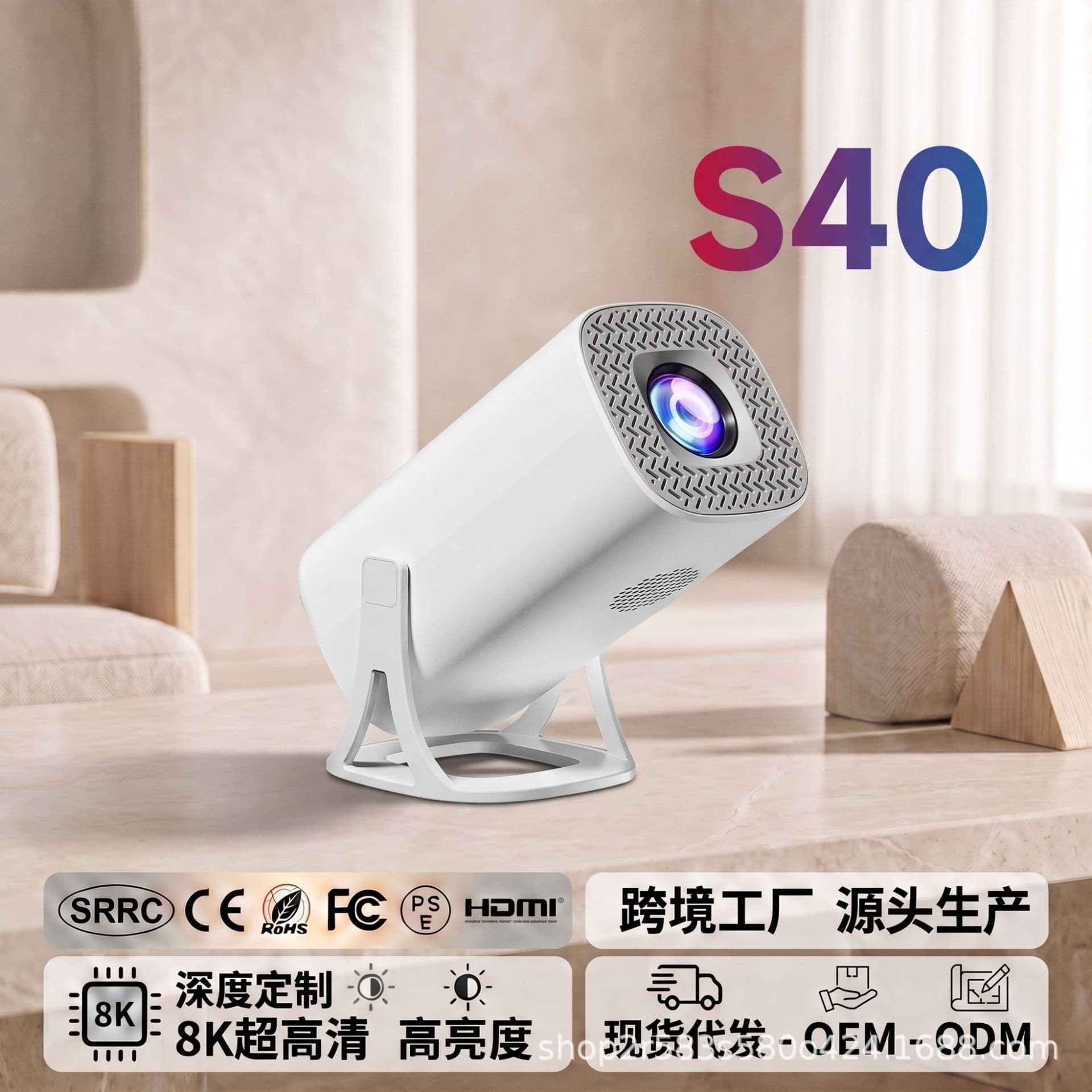 New S40 Cross-Border Desktop Projector, Ultra-Clear 8K on White Wall in Daylight, Smart Home Projector Factory Wholesale