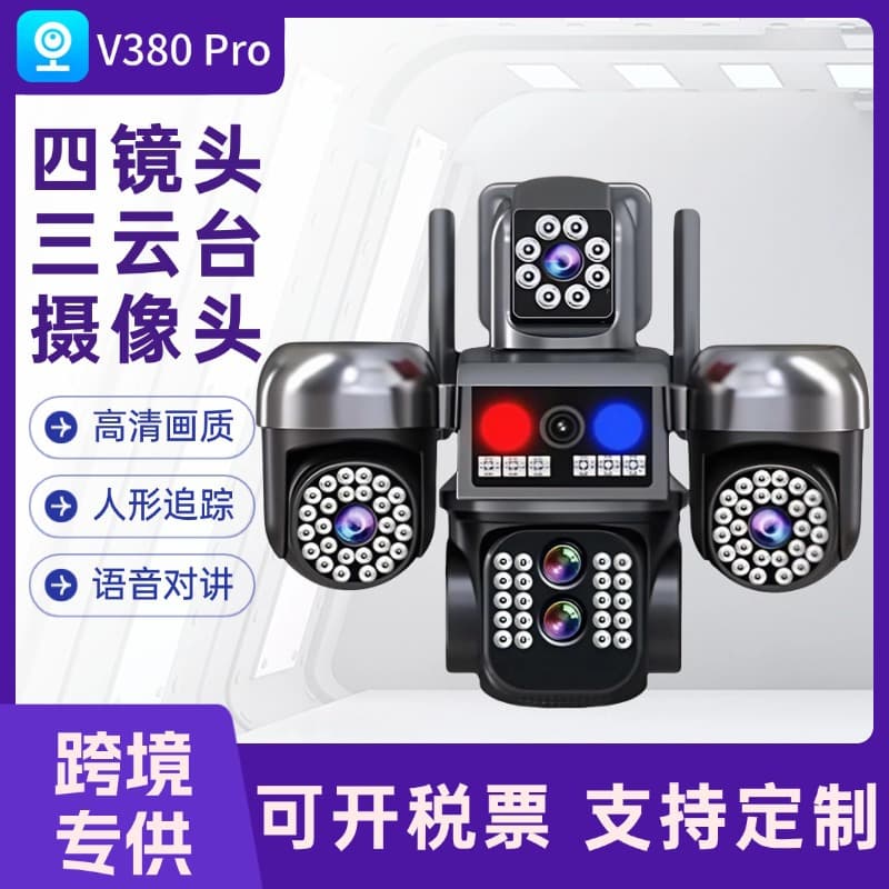 Four-Lens Camera V380Pro Three-PTZ Outdoor Camera Remote Talk 4G HD Surveillance Camera