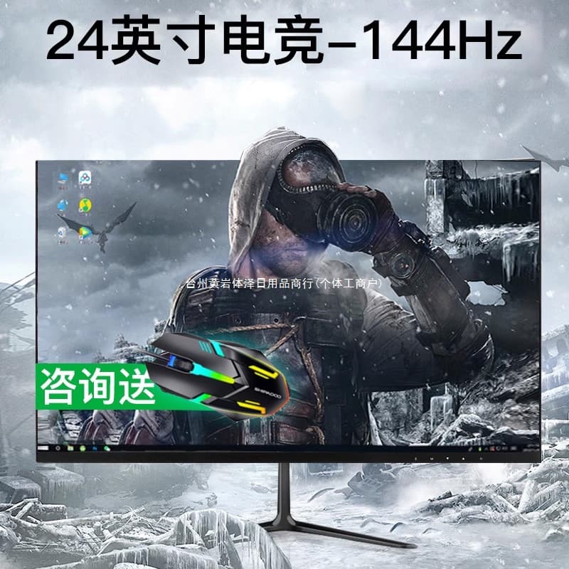 24-inch 144Hz Monitor 27 Ultra-Thin HD Curved Desktop Computer Gaming 2K Surveillance Screen IPS