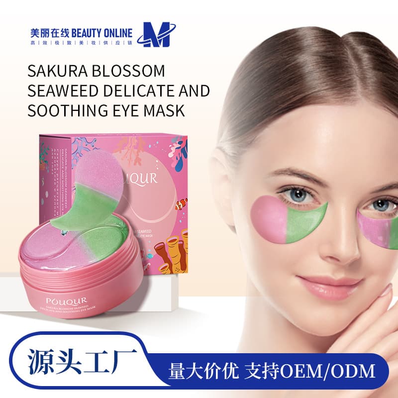 POUQUR Sakura Seaweed Tender Soothing Eye Mask Collagen Multi-Effect Nourishing Eye Mask Cross-Border Wholesale