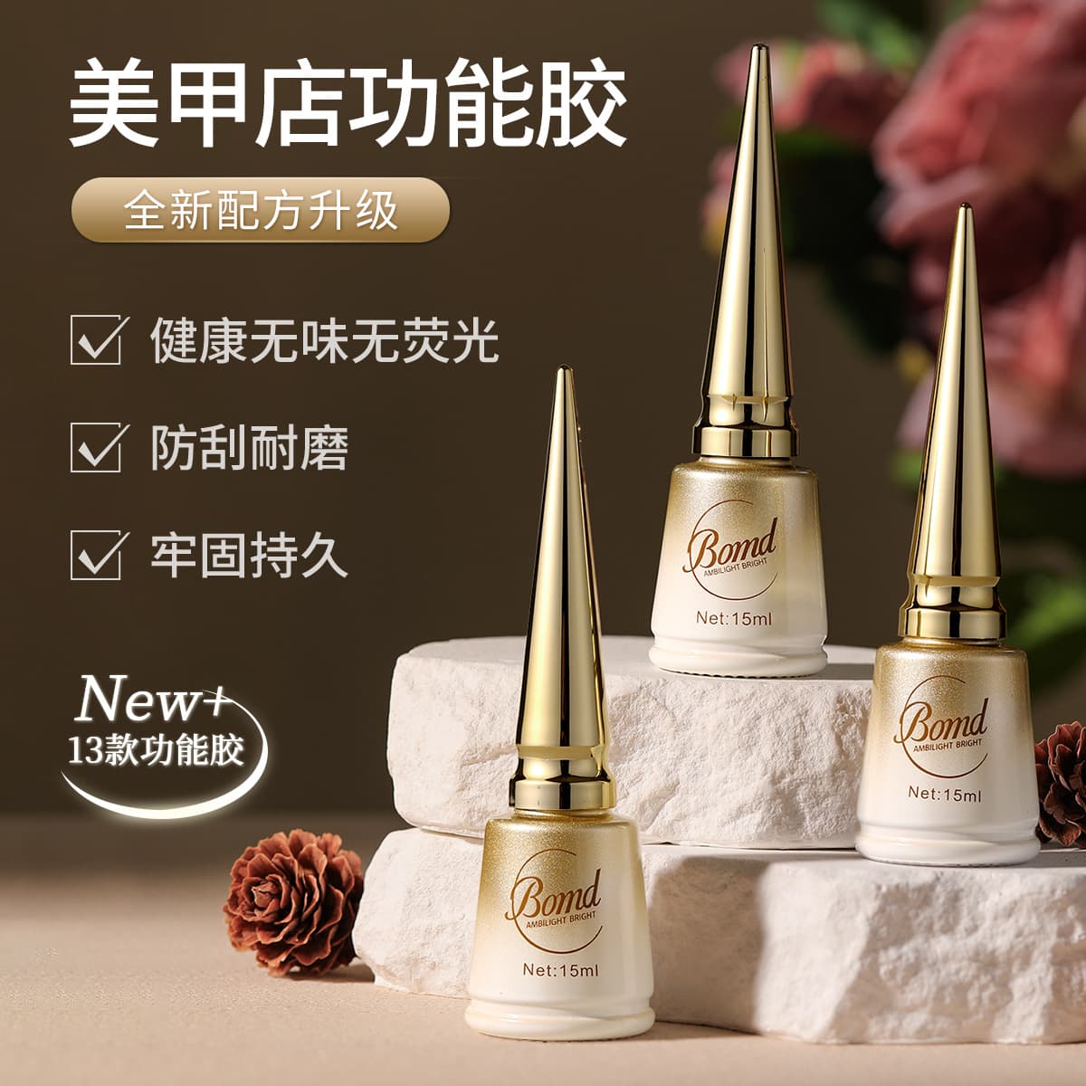Functional Gel for Nail Salon: Removable Base Coat, No-Wipe Top Coat, Strengthening Gel, Matte Tempered Top Coat, Long-Lasting Nail Gel