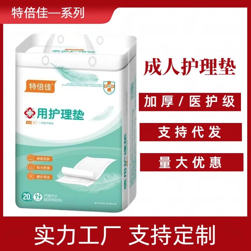 Adult Care Pad 60x90 Baby Waterproof Mat Incontinence Bed Pad Adult Diaper Nursing Home Direct Supply