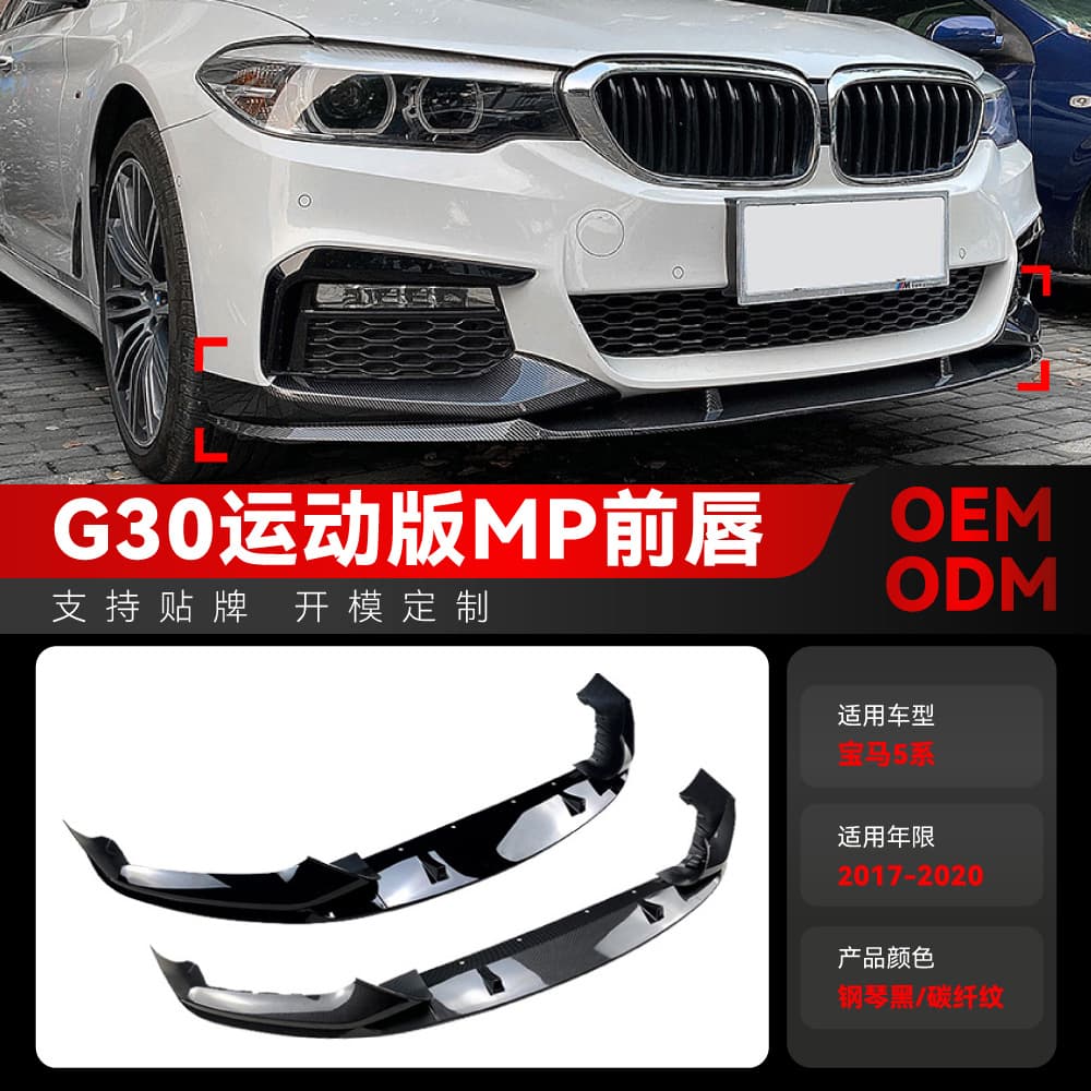 Fit for 2017-2020 BMW 5 Series G30 G31 M Sport Front Lip Front Spoiler Corner Cover Cross-border Modification Parts