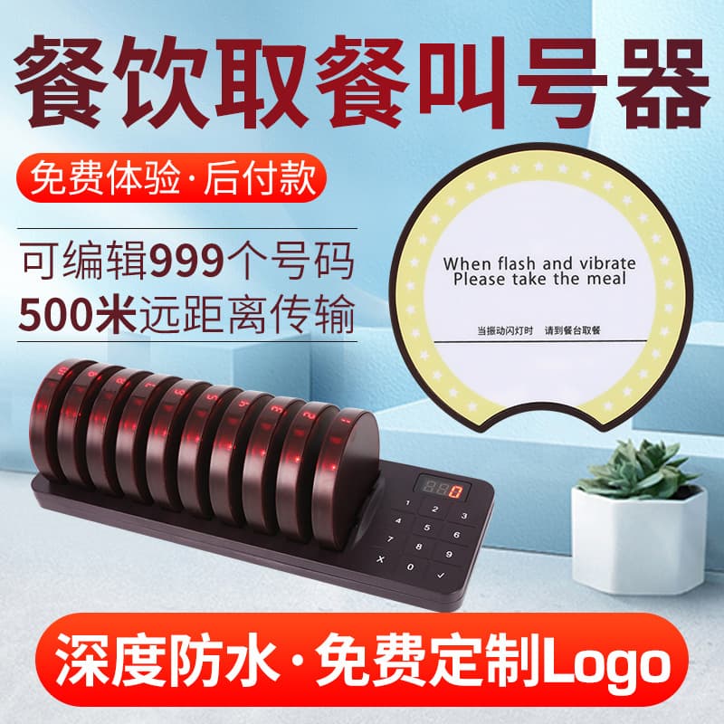 Wireless Food Pickup Pager for Cafes, Bubble Tea Shops, Food Courts with Vibrating Disc Alert System