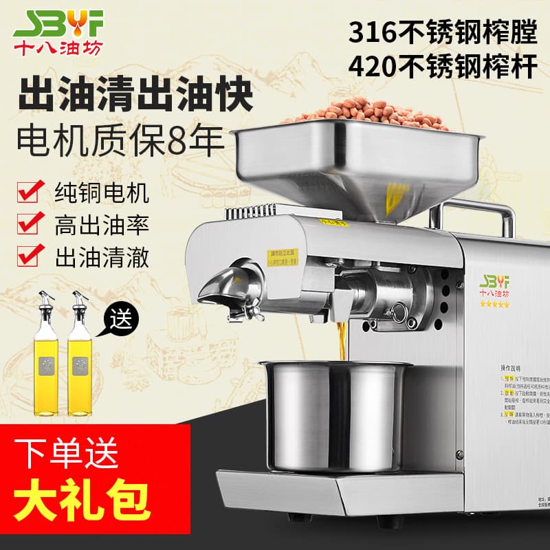 Wholesale "Shiba Youfang" Home Oil Press, Automatic Smart Stainless Steel Cold/Hot Oil Machine