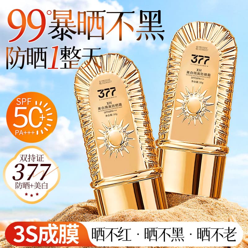 377 Whitening Sunscreen Lotion Lightweight Non-Greasy Concealer Isolation Whitening Sunscreen Cream Luxury Natural Concealer Sunscreen Wholesale
