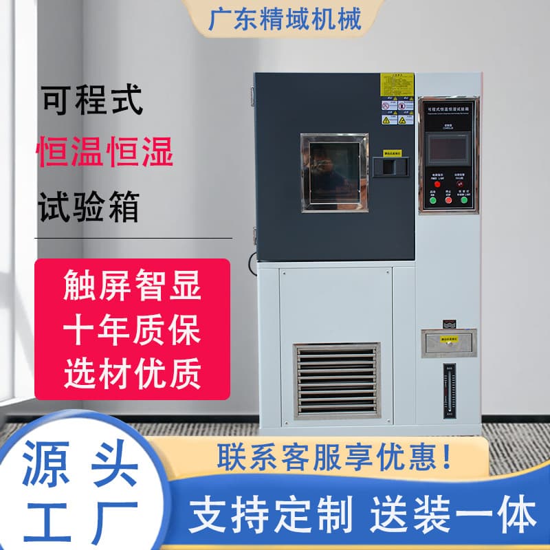 Programmable High and Low Temperature Test Chamber Constant Temperature and Humidity Test Chamber Dual 85 Damp Heat Alternating Simulation Thermal Shock Chamber