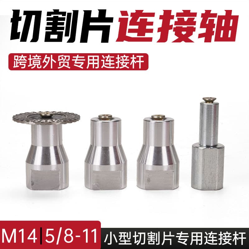125 Angle Grinder Connecting Rod, Cutting Disc Connection Shaft M14 Internal Thread Fixed Rod, Small Hole Saw Blade Extension Shaft
