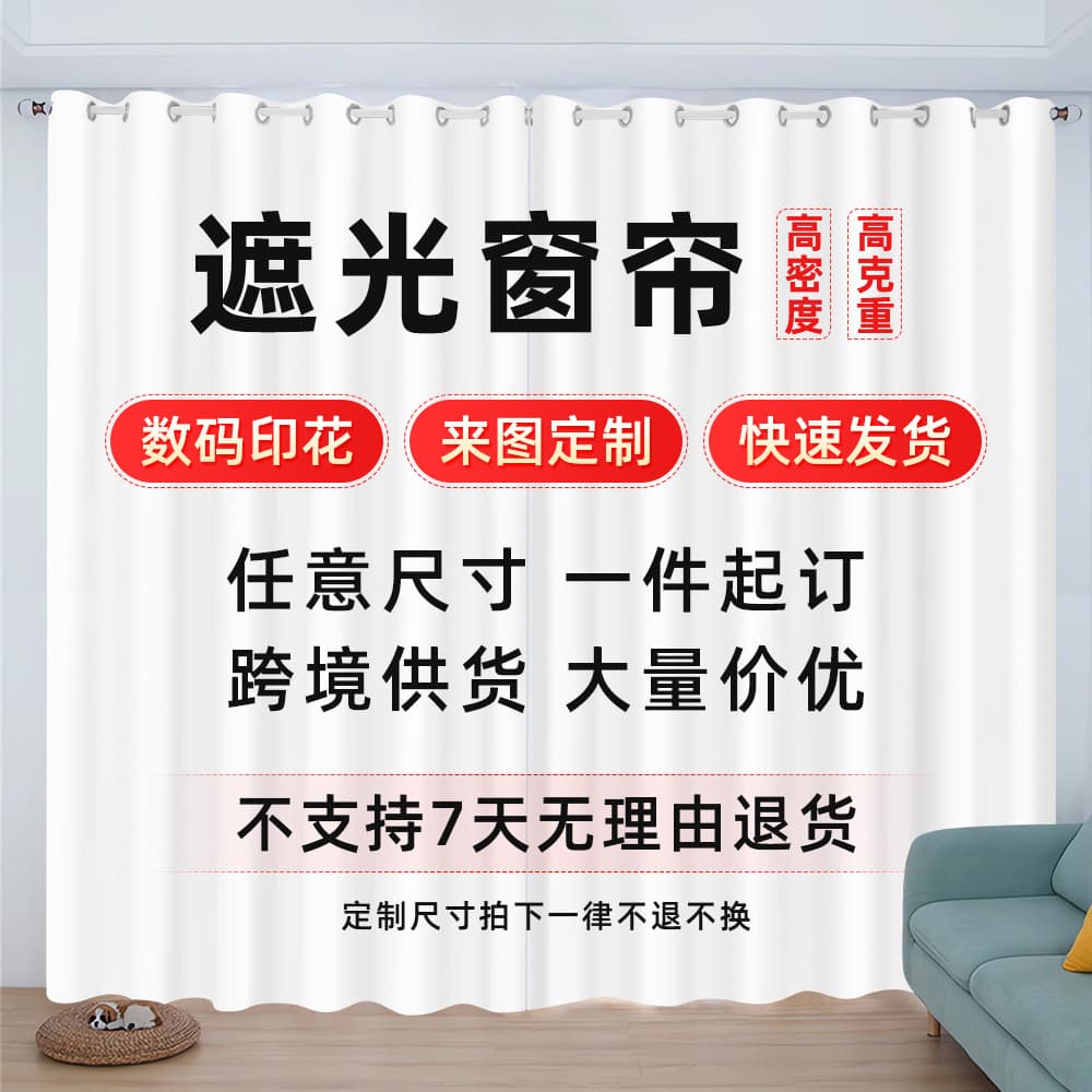 [Custom Processing] Amazon Export Living Room Blackout Curtain 3D Digital Print Anime Cartoon Ready-Made Custom