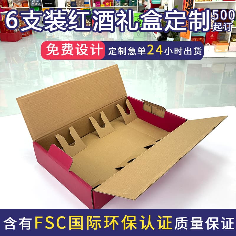 Liquor Packaging Box Baijiu Gift Box Custom Made Heaven and Earth Cover Red Wine Gift Box Small Batch Customization Gold Stamping Printed Color Box