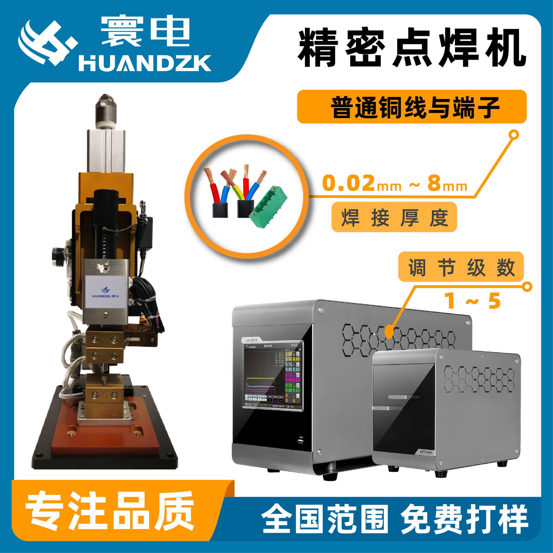 Inverter Welding Machine, Small Welding Machine for Wiring Harness Medical Precision, Automatic Wire Mesh Welding Equipment