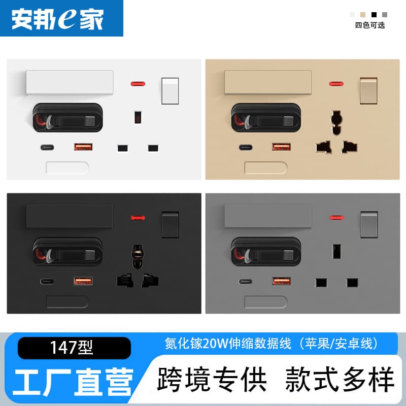 Foreign Trade Recessed Embedded Hotel Room Wall Switch Socket with Retractable Cable Fast Charging Apple Android Data Cable