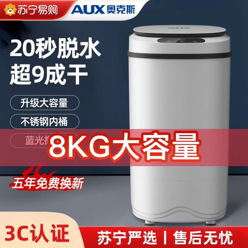 AUX Spin Dryer Spinner Bucket for Home Mini Single-Use Spin Dryer, Rental Dormitory, Student, Baby, Large Capacity Quick-Drying