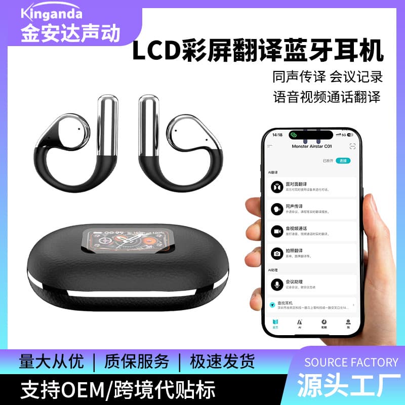 Cross-border popular Bluetooth headset ear-mounted LCD color screen OWS open Bluetooth headset with long battery life AI translation