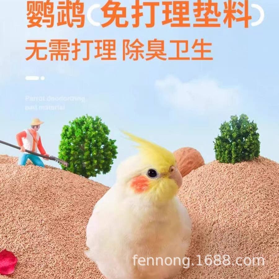 Parrot Bedding Walnut Sand Feces Sand Breeding Box Bird Droppings Sand Chick Bird Cage Sleeping Nest Summer Special Deodorizing Bedding