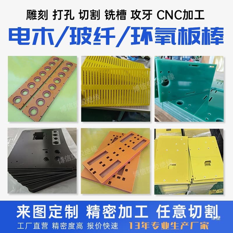 Custom Aqua Green Fiberglass Board FR4 Processing High-Temperature 3240 Epoxy Resin Board Orange-Red Bakelite Plastic Board