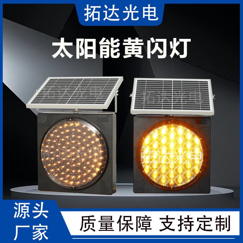 Manufacturer customizes new solar-powered yellow flashing LED light with synchronized flashing and a protection level of 65.