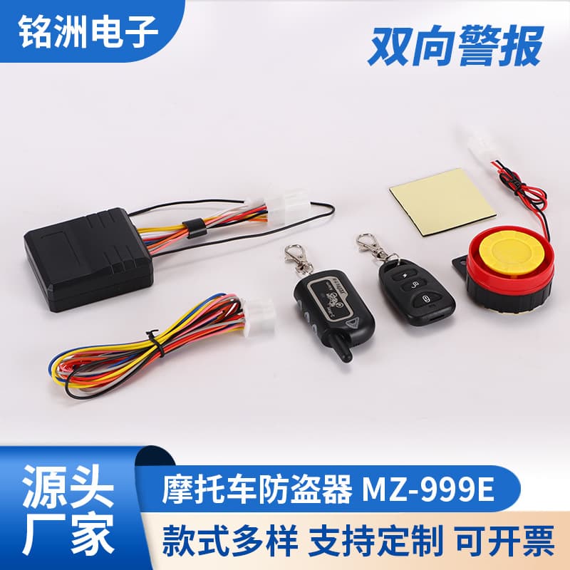 Motorcycle Anti-Theft Alarm Single Direction Vibration Detection Wire Cutting Prevention Remote Control for Scooter Bicycles