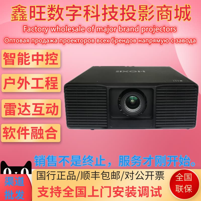 Hoksi ST-S160 S200U S180U S150U Laser 15000 Lumens Holographic HD Projector Machine