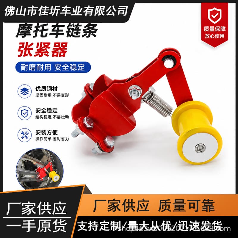 Factory direct sales motorcycle modification universal pulley chain tensioner chain adjuster motorcycle modification accessories