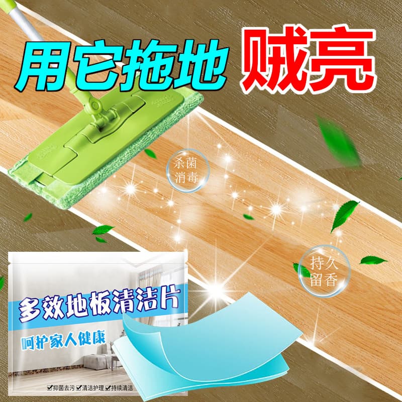 Multi-Effect Floor Cleaning Tablets, Strong Decontamination for Tiles, Home Floor Cleaning Tool, Wood Floor and Tile Cleaner, Floor Wax