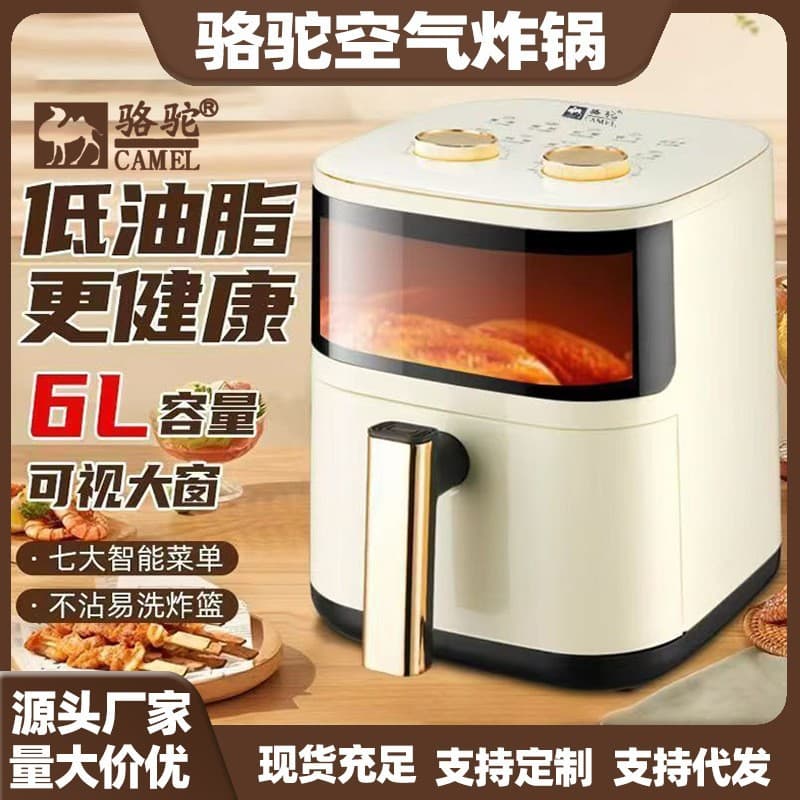 Camel Air Fryer Multifunctional Household Large Capacity Oil-Free Oven Automatic Fryer