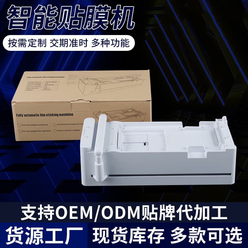 Suitable for Android, Apple and Samsung mobile phones, fully compatible with smart laminating machine, UV curved screen laminating machine, automatic positioning machine