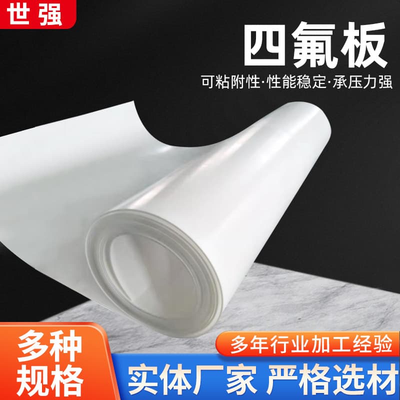 Custom Industrial Sealing Material: PTFE Sheet, Teflon Board, Machined Plate for Staircase Use