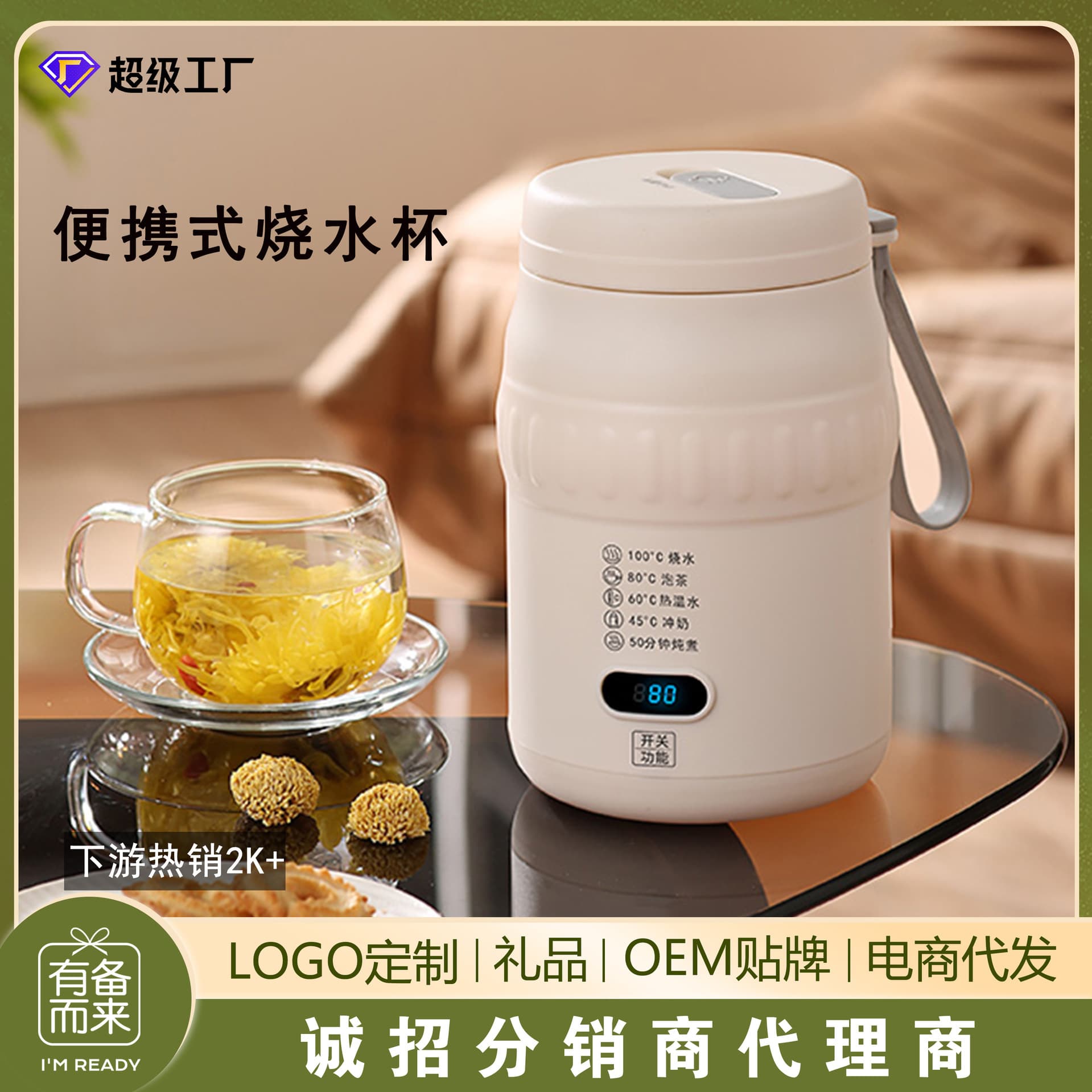 Portable electric kettle, small constant temperature electric water cup, thermos cup, travel USB portable water bottle