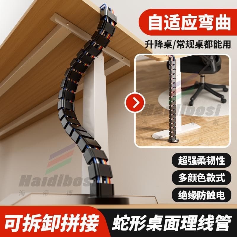 Factory direct sales desk lifting table threading pipe wire routing pipe surface mounted under the table cable collection artifact cable manager