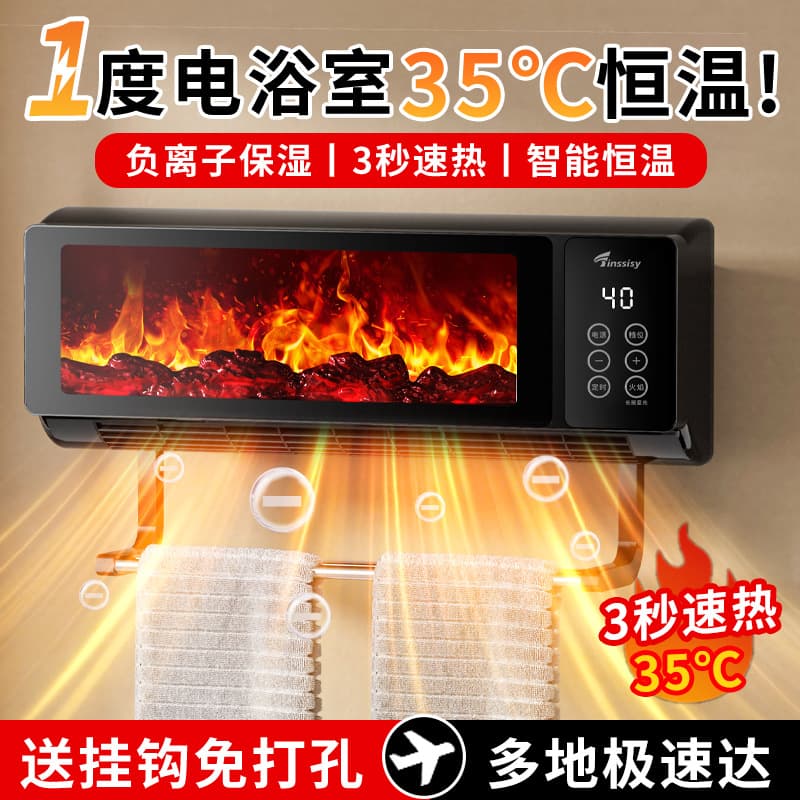 Factory Direct Export Cross-Border Graphene Voice Flame Heater for Home Bathroom Fast Electric Heater Fan