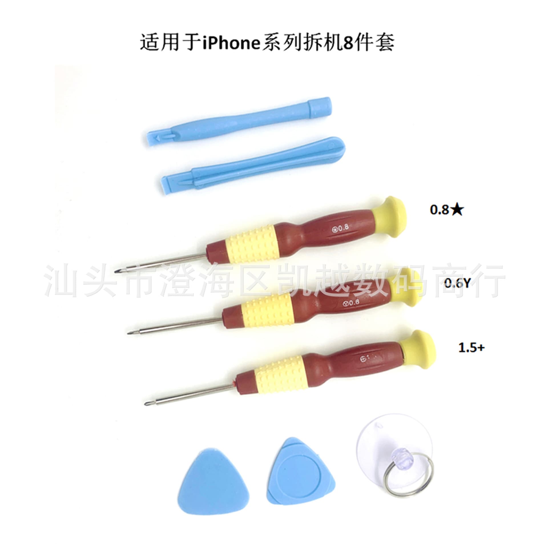 Apple iPhone 4 4S 5 5S 6 6S 7 Plus 8X Phone Teardown and Repair Tool Set 7 Pieces