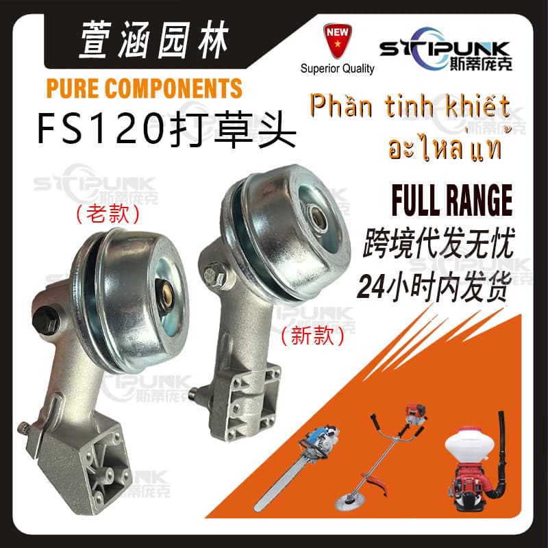 Compatible with Stihl 41376400100 FS120 Work Head Accessories FS200 FS250 FS120 Gearbox