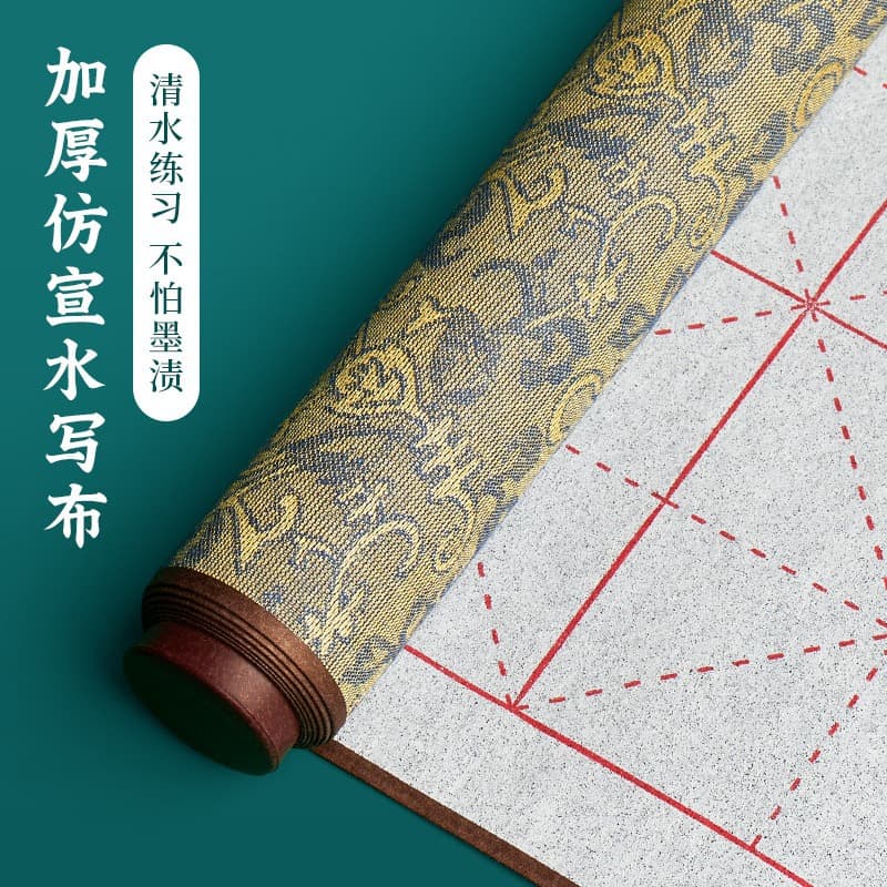 Calligraphy Water Writing Set with Gridded Practice Cloth and Quick-Dry Imitation Xuan Paper