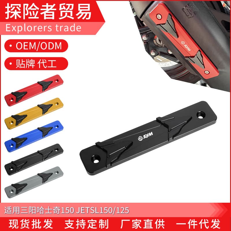 Exhaust pipe guard trim for SYM Husky 150 JETSL150/125 modification exhaust decorative strip