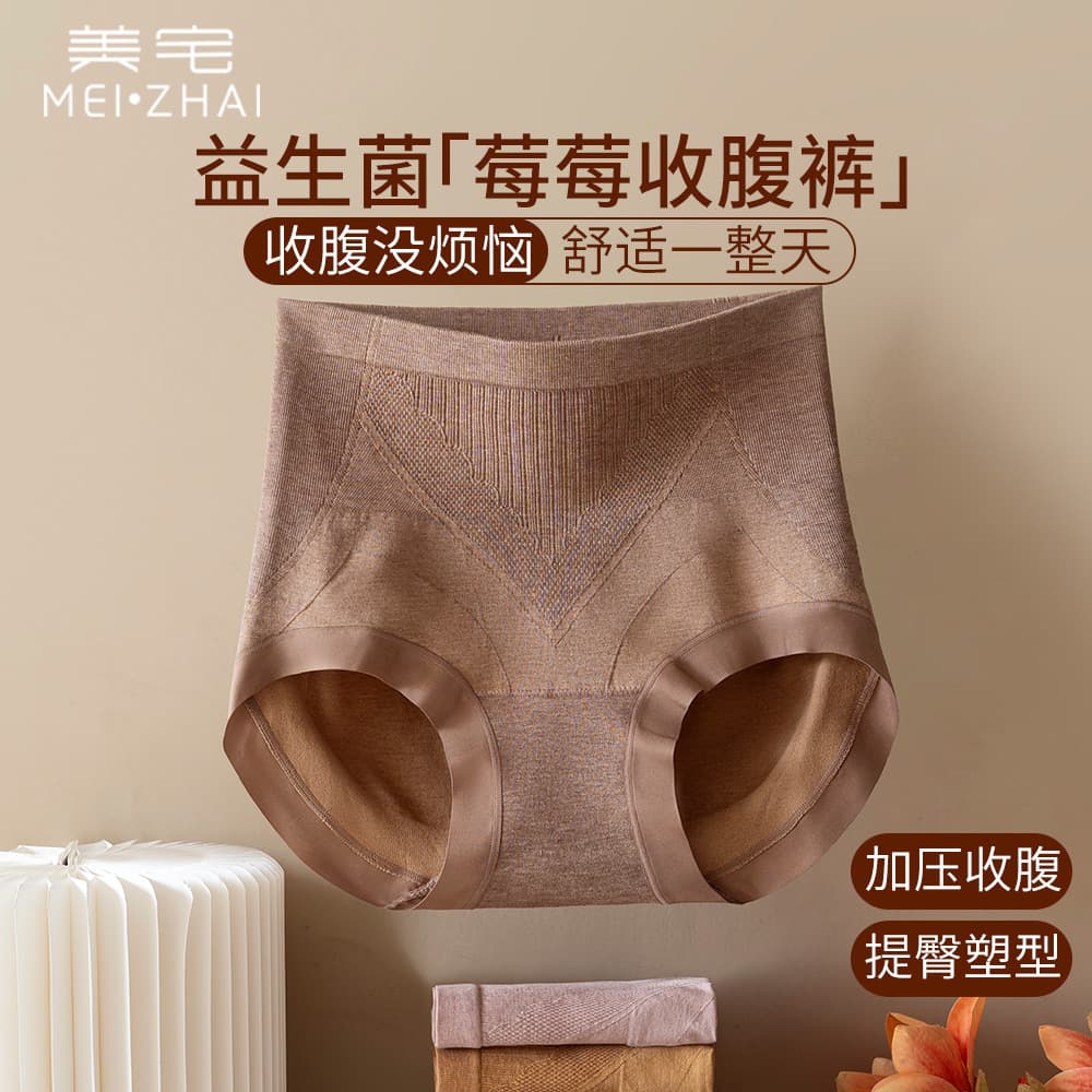 Meizhai high-waist shaping panties for women, zodiac year 100A antibacterial crotch, butt-lifting mulberry silk seamless triangle plus size underwear.