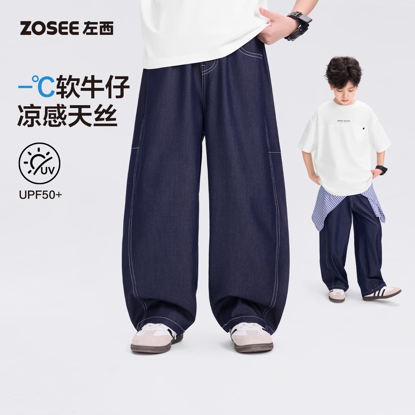 Zuoxi Boys' Pants Summer Thin Children's Cool Tencel Denim 2026 New Style Medium and Big Kids Long Pants